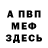 A-PVP Соль Macs Avalon