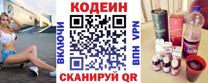 Кодеин Purple Drank  блэк спрут   Касимов 