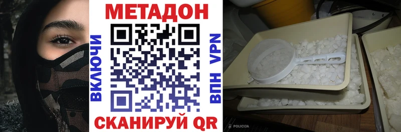 МЕТАДОН methadone  магазин  наркотиков  Касимов 